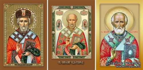 Православные иконы в JPG и PSD (Николай Чудотворец)