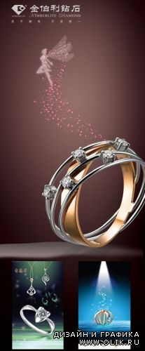 PSD Template - Wedding Rings
