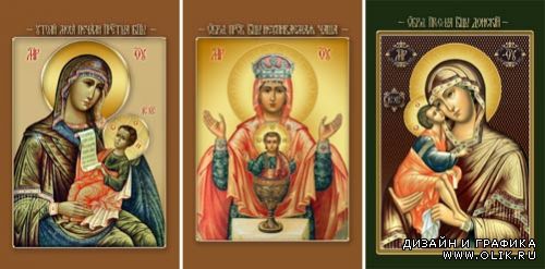 Православные иконы в JPG и PSD (Богородица-1)