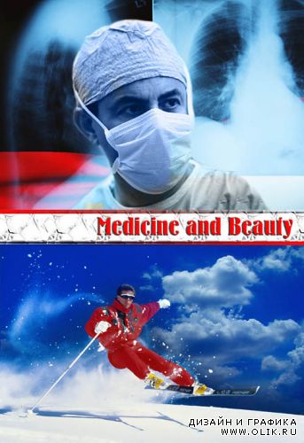 Клипарт - Медицина и красота
