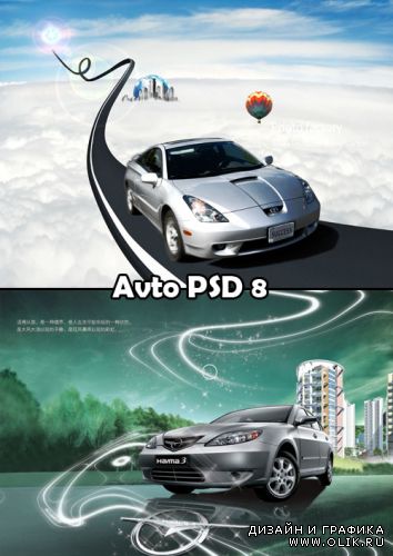 Avto PSD 8