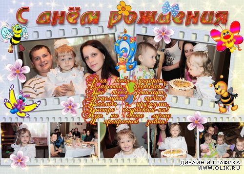 Рамка 