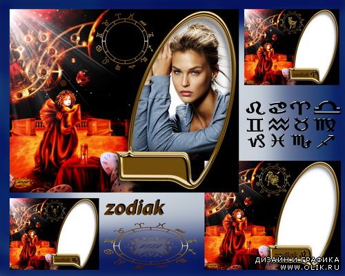 Набор рамок Зодиак 20