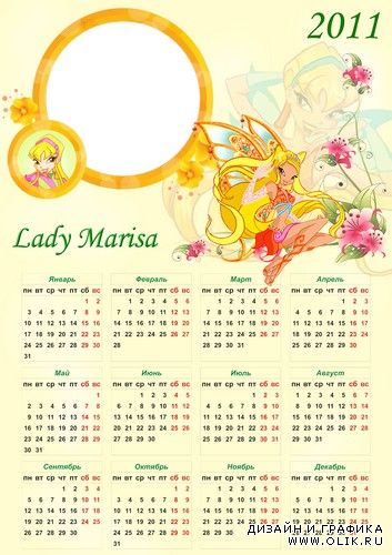 Календарь на 2011 год - Винкс. Стелла