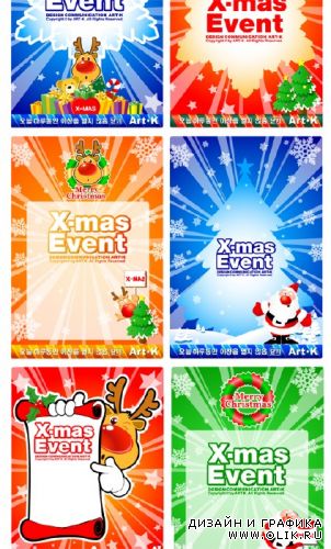Xmas Event