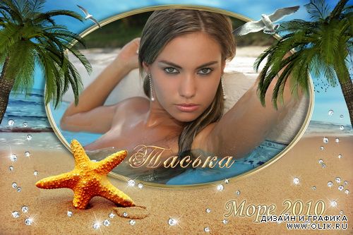 Фоторамки - Море2010