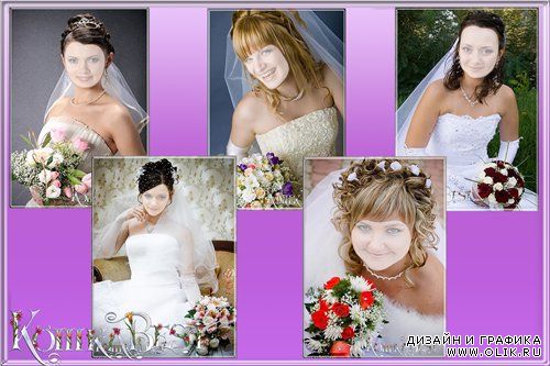 Шаблоны для фотошоп - Невесты