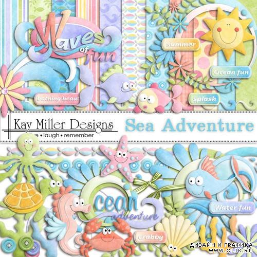 Морские приключения | Sea adventure (Скрап-набор)