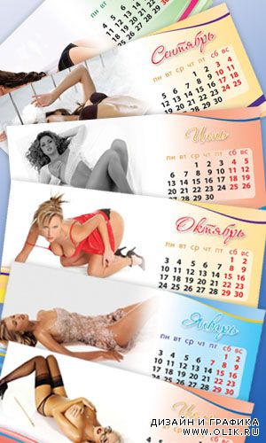Календарь-домик Девушки 2011 / Calendar Girl 2011