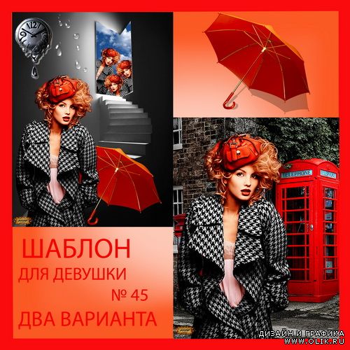 Шаблон для девушки 45