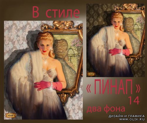 Шаблон в стиле 