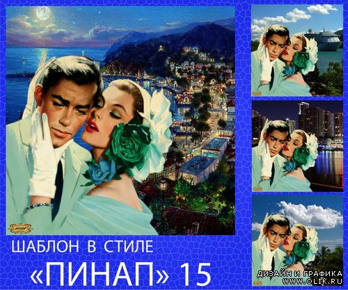 Шаблон в стиле 