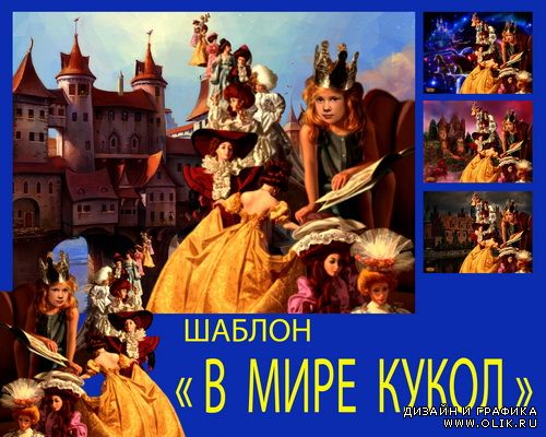 Детский шаблон 