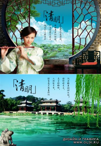 PSD  - Восточный стиль 39 | PSD - East style 39