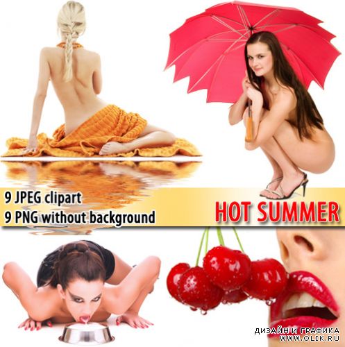 Горячее лето | Hot Summer (PNG без фона)