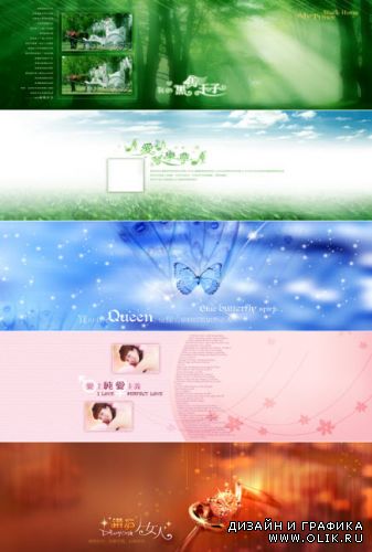 Romantic PSD 3944 | Романтические PSD 3944