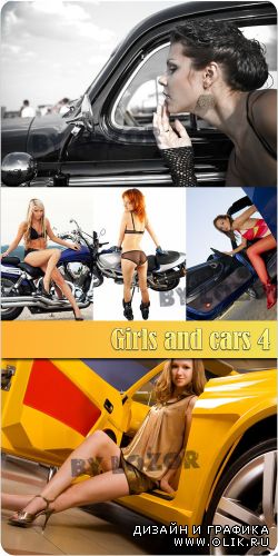 Girls and cars 4