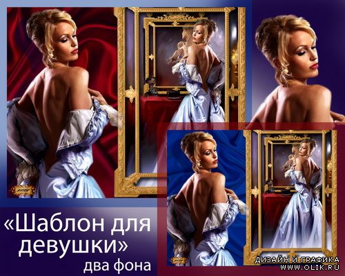 Шаблон для девушки 49