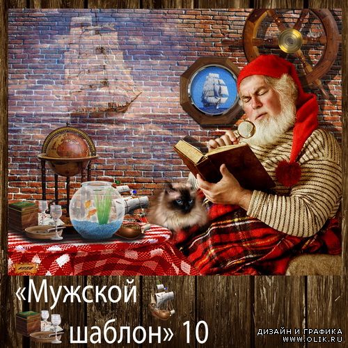 Мужской шаблон 10