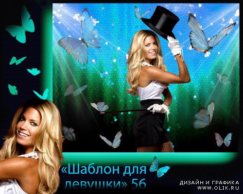 Шаблон для девушки 56