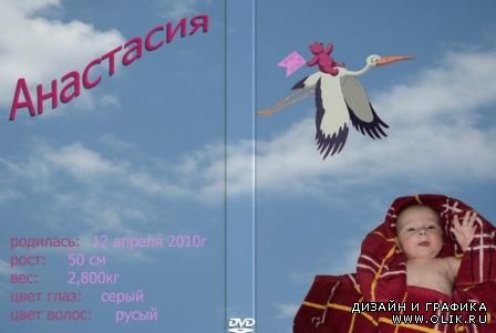 DVD для новорожденого