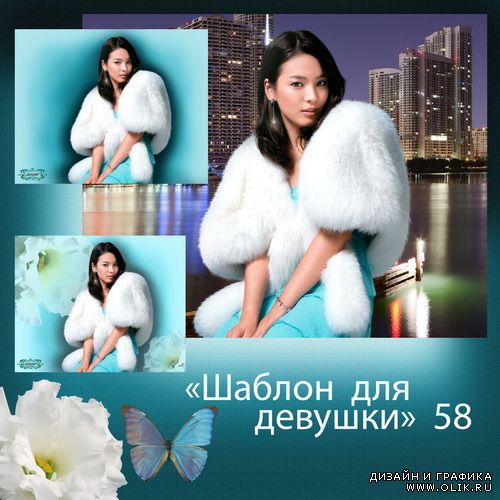 Шаблон для девушки 58