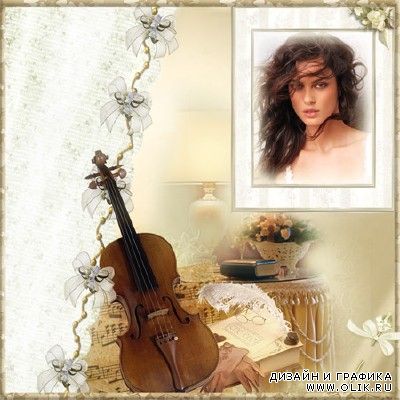 Рамка для фото - Музыкальный вечер