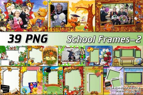 Школьные рамки | School Frames (39png)