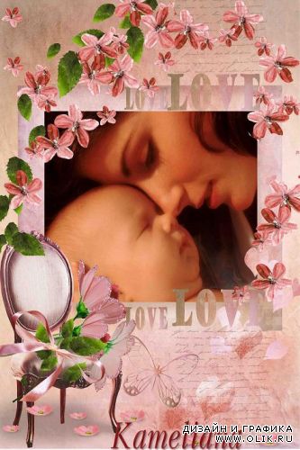 Рамка для PHSP - Чувства любви
