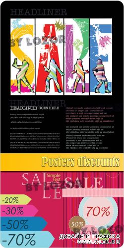 Posters discounts
