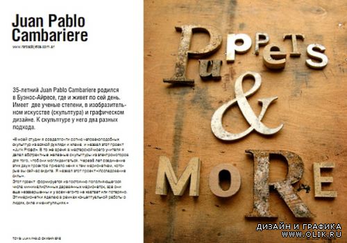 PDF Art Journal «Moloko+»