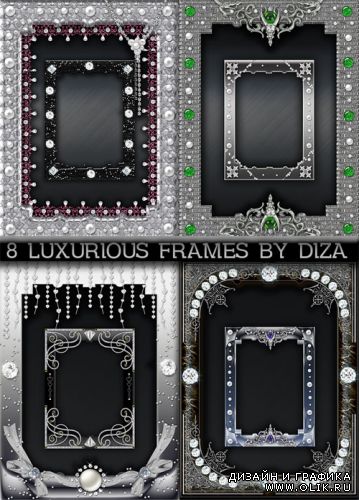 Набор рамочек luxurious frames