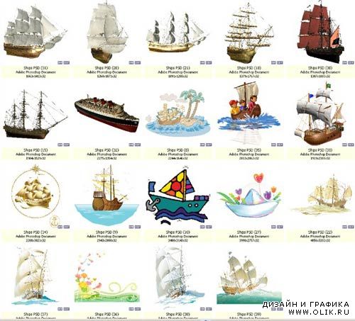 Старинные корабли, парусники