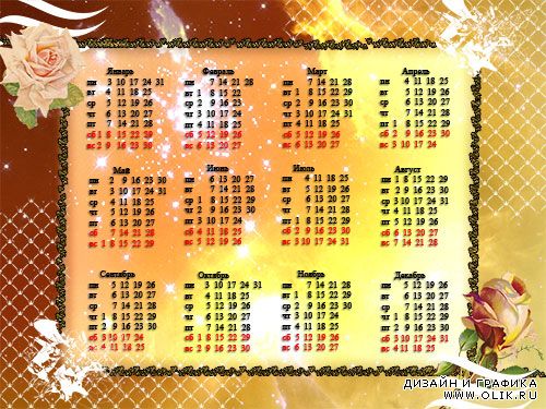 Календарь на 2011 год - Креатив