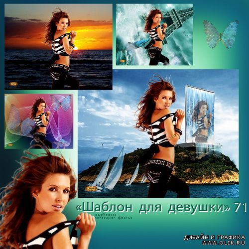 Шаблон для девушки 71