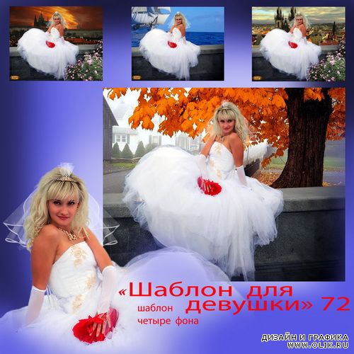 Шаблон для девушки 72