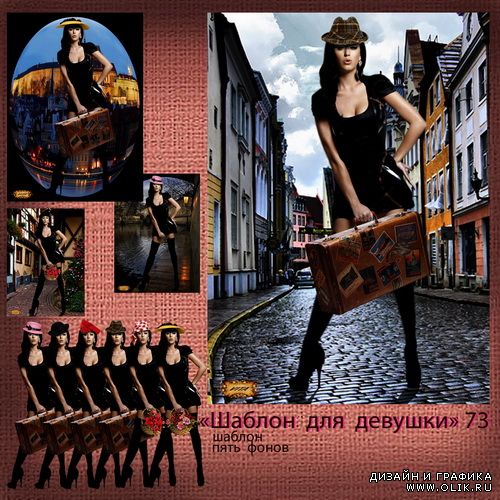 Шаблон для девушки 73