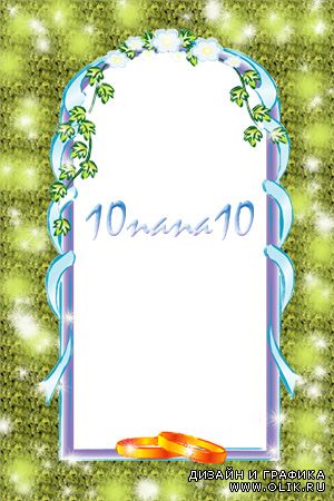 Рамка для фото - свадебная