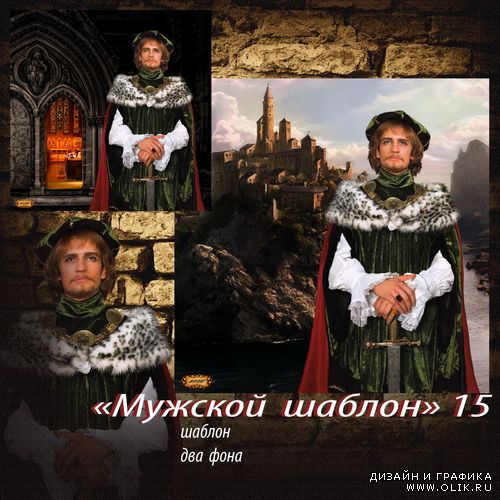 Мужской шаблон 15