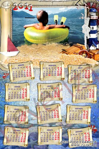 Календарь на 2011 год и рамка для фото – Морская стихия