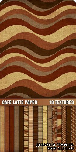 Cafe Latte Paper