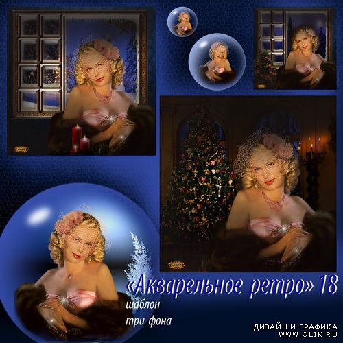 Шаблон - Акварельное ретро 18
