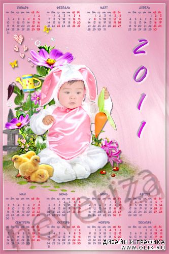 Календарь-шаблон на 2011 год – Очаровательный зайчишка