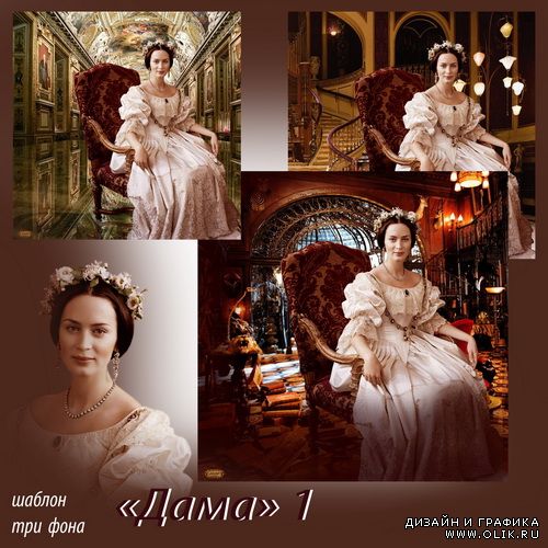 Шаблон - Дама 1