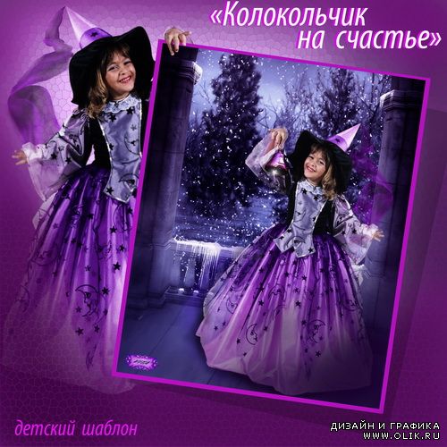 Детский шаблон - Колокольчик на счастье