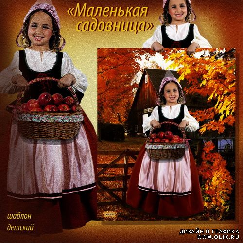 Детский шаблон - Маленькая садовница