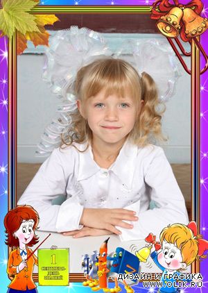 рамка для фото к 1сентября