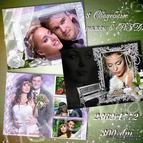 Рамки для фото – Вместе навсегда