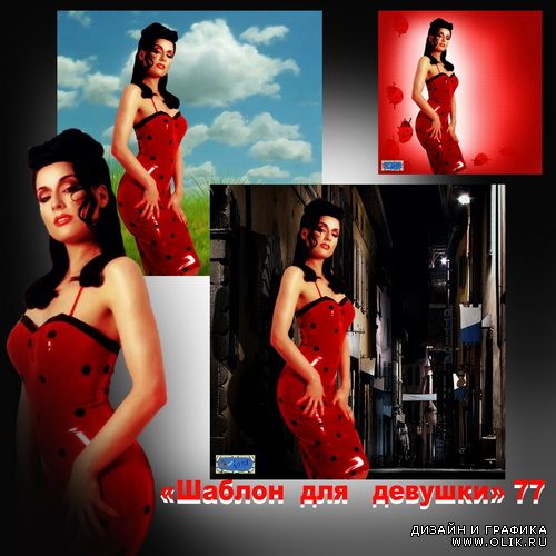 Шаблон для девушки 77