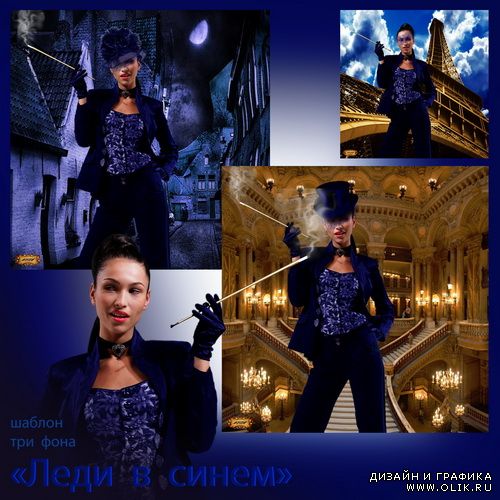 Шаблон - Леди в синем